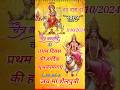 नवरात्रि का पहला दिन मां शैलपुत्री Maa Sha