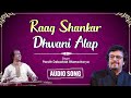 Raag Shankar Dhwani Alap | Pandit Debashish Bhattacharya | Instrumental Audio Song | Bickram Ghosh