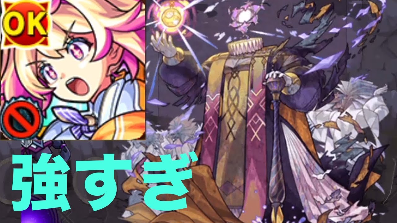 新限定ルミナスが強すぎる　モンスト