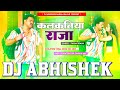 Jani Ja Kamaye Kalkatiya Raja Maar Li Sawatiya Matiya Hard Vibration Punch Mix Dj Abhishek Barhaj