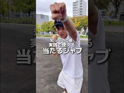 当たるジャブ#ボクシング #格闘技 #名古屋 #犬塚音也
