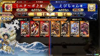 【英傑大戦】全国対戦DCCCXXXVII(837)徐晃ケニア開幕乙vs4枚琥騎馬単【アーカイブ】