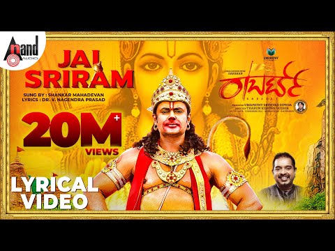 Jai Sriram New Version (Lyrical) — watch video