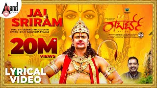 Roberrt  Jai Sriram  Ramanavami Special Song  Shan