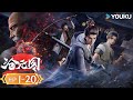 MULTISUB The Demon Hunter 2 EP01 20 Wuxia Animation YOUKU ANIMATION