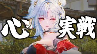 【鳴潮】限定★５「心」実装。演出のクオリティが限界突破してるメインアタッカー！！
