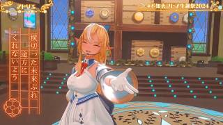 Atelier (アトリエ) - Flare Shiranui 【Flare 3DLIVE BDAY 2024】