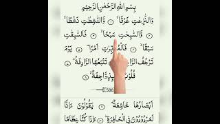 Download lagu surah Naziaat || سورہ النزعت Recitation of surah an Naziaat || Recitation of the holy Qura'an mp3 Download lagu surah Naziaat || سورہ النزعت Recitation of surah an Naziaat || Recitation of the holy Qura'an mp3