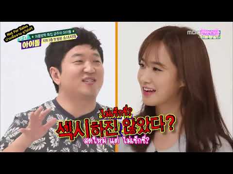 [ไทยซับ] 150819 Weekly Idol Ep.212 - SNSD Part1