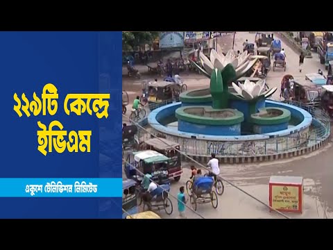 রংপুর সিটি নির্বাচনে প্রতীক বরাদ্দ, প্রচারণা শুরু