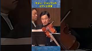Download lagu 天皇陛下×チョン・ミョンフン｜ヴィオラとピアノが結んだ友情の架け橋 #6 #ショート mp3