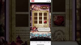 7周年スクラッチ4回