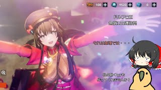 【ゆっくりガチャ動画】新年にﾄﾞﾙﾌﾛ２とﾆｭｰﾗﾙｸﾗｳﾄﾞのコラボイベだってよ回すね【ドルフロ２】