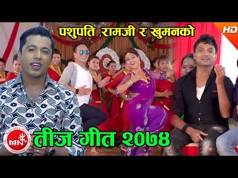 Superhit Teej Dancing Video Jukebox | Pashupati Sharma,Ramji Khand & Khuman Adhikari | Aashish Music