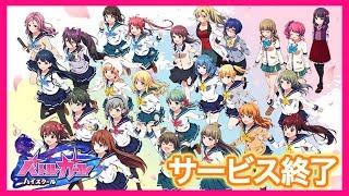 バトガが終わるまで・・・