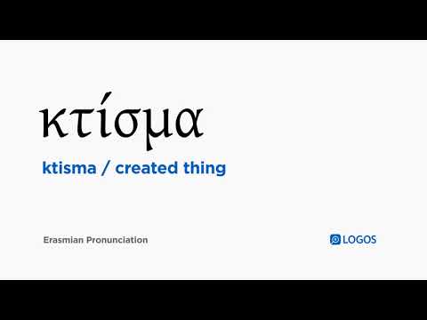 How to pronounce Ktisma in Biblical Greek - (κτίσμα / created thing)