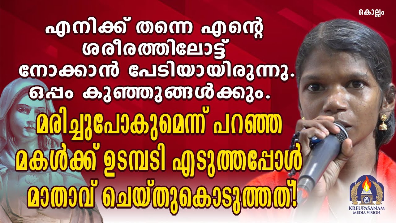 എനിക്ക് തന്നെ എന്റെ ശരീരത്തിലോട്ട് നോക്കാൻ പേടിയായിരുന്നു.ഒപ്പം കുഞ്ഞുങ്ങൾക്കും. മരിച്ചുപോകുമെന്ന്