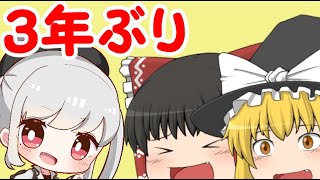 まさかの3年経ってました。お久しぶりです。