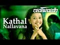 Kathal Nallavana New Tamil Movie Valiyavan Video Song Official