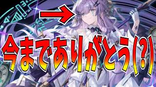 新シーズン目前！ウルズ今までありがとう！(かもしれない)【逆転オセロニア】