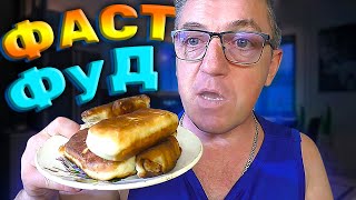 #фастфуд чем вреднее тем вкуснее. Домашний фастфуд колхоз индастриал от  Макса своими руками. Своими руками мы создадим новый хом фастфуд из того что есть.
ДОМАШНИЙ ФАСТФУД СВОИМИ РУКАМИ
   • ДОМАШНИЙ ФАСТФУД СВОИМИ РУКАМИ  
