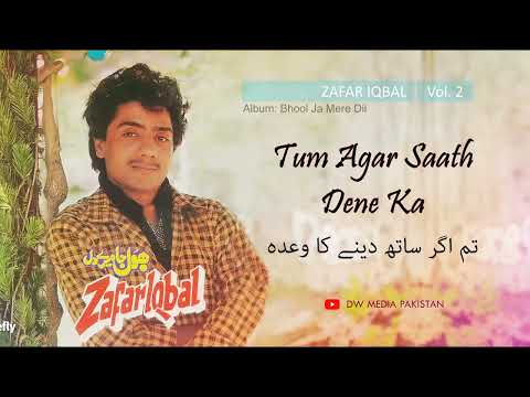 Tum Agar Saath Dene Ka - Zafar Iqbal - Vol. 2