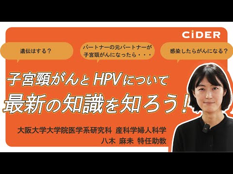 電子顕微鏡で見たHPV