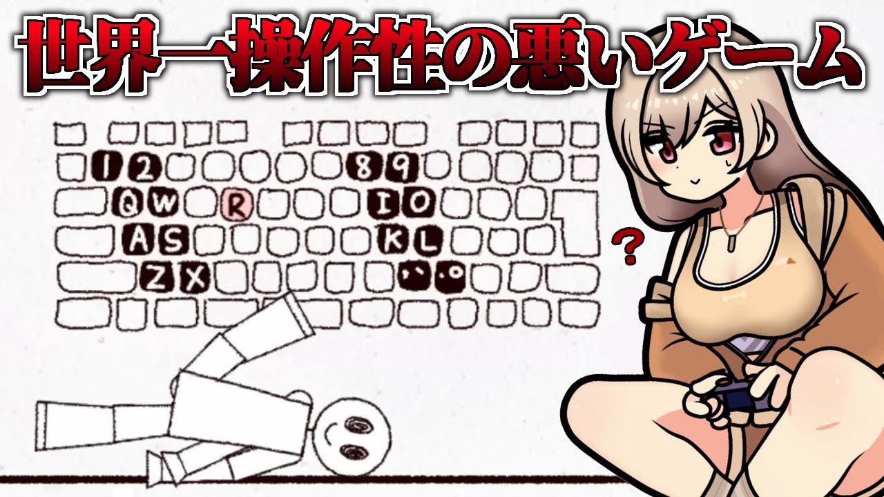 SNSでバズっていた世界で一番操作性が悪いゲームをやる【にじさんじ】