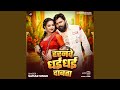 Haranawe Dhai Dhai Dabata
