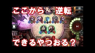 【シャドバ】ガメオべラ式アザゼルコンブを使ったらまさかの結果にｗｗｗｗｗｗｗｗｗ