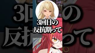 "反抗期事情"を語るねこたつたちwww【ぶいすぽ／切り抜き】#ぶいすぽ #猫汰つな #デューク #神成きゅぴ