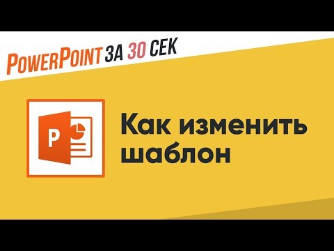     PowerPoint