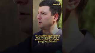Ցուցակներով պլանավորում են, թե ում ինչպես պետք է կալանավորեն, դուրս բերեն խաղից․ Աբրահամյան