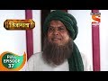 Swarajya Janani Jijamata स्वराज्यजननी जिजामाता Ep 37 Full Ep