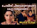 പോലീസ് പിന്തുടരുന്നുടെന്നു കേട്ടു സ�