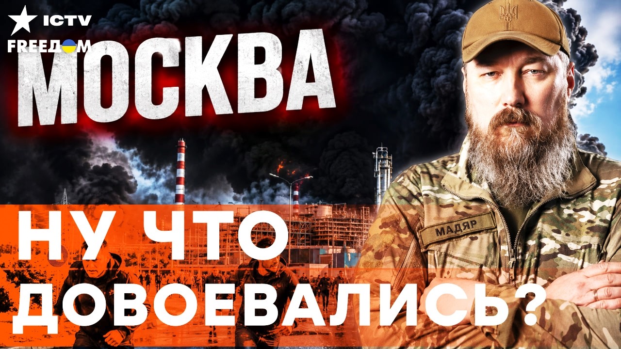 СРОЧНО! ПОСЛЕ АТАКИ НА МОСКВУ — РЕГИОНЫ РФ ЗАВЫЛИ! Московский НПЗ в ЩЕПКИ! Эт?
