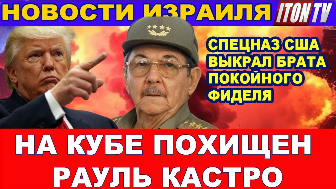 Срочно! Кошмар в Бней-Браке! Ужасные новости - драматические признания военн?