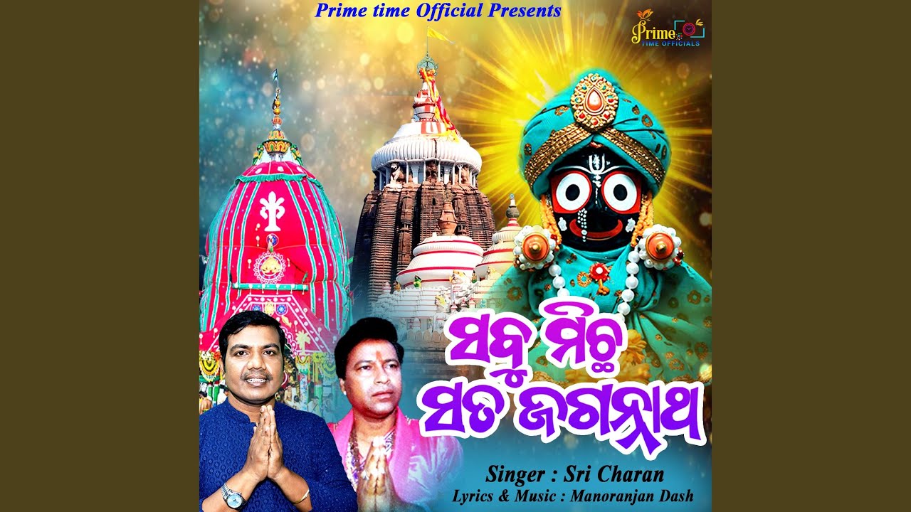 Sabu Michha Sata Jagannath