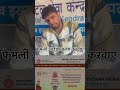 फैमिली आईडी अलग करवाए Split Family ID Viral Shorts Trending Nave
