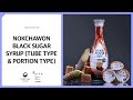 NOKCHAWON NOKCHAWON BLACK SUGAR SYRUP TUBE TYPE PORTION TYPE