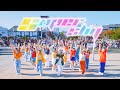 KPOP IN PUBLIC NEW JEANS 뉴진스 Super Shy Dance Cover By GROOBEU GROO브
