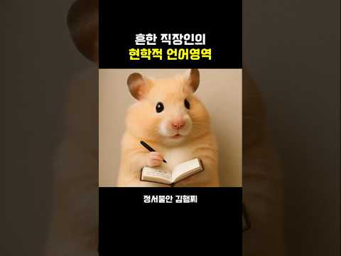 직장인의 언어영역