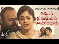 Manu Telugu Movie Best Scenes John Kottoly Misbehaves With Chandini Chowdary Raja Goutham TFN