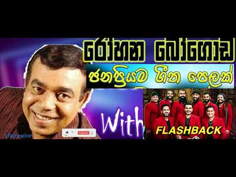 ROHANA BOGODA WITH FLASHBACK/ / L&N MUSIC