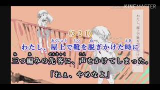 わたしのアール✱歌ってみた
