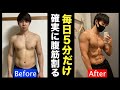 【たった5分】継続すれば確実に割れる!6種目腹筋トレーニング【筋トレ】