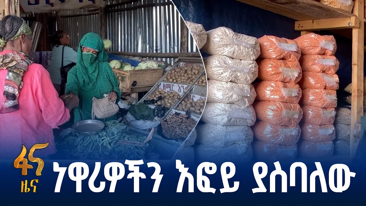 ከሰንበት እስከ ሰንበት ገበያ