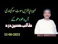 Nehr Da Pani Talib Hussain Dard Old Song Sad Punjabi Dhorey Mahiya Jog Mp3