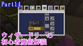 【Minecraft】ようむの刀剣収集生活2(ゆっくり実況)【1.12.2】Part14