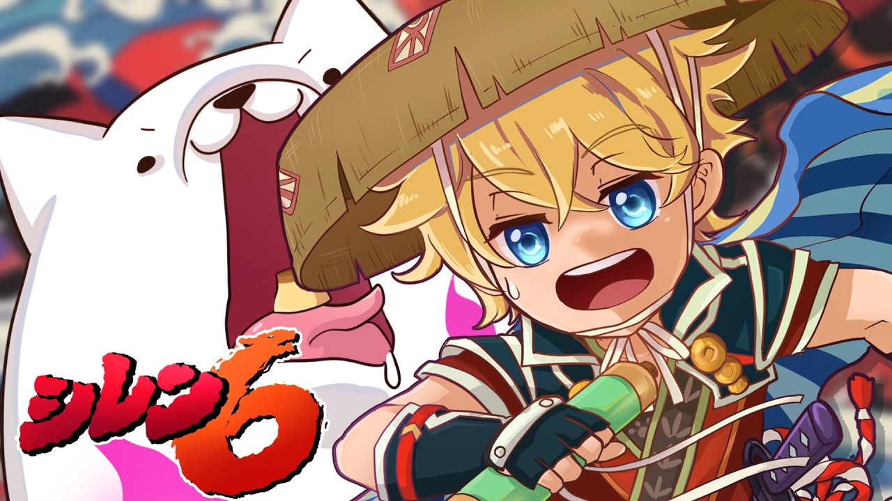 【風来のシレン6】超神髄RTAに挑戦　2026年3月30日